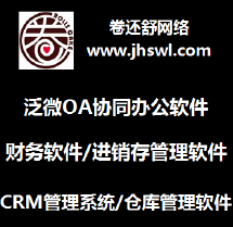 OA系統外包 報價、價格、收費與服務綜述（好評率分析）